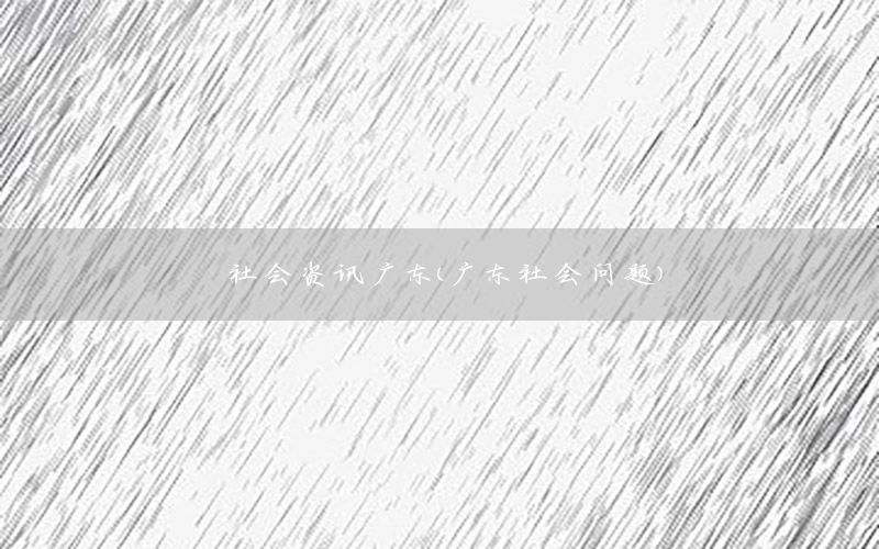 人民子弟兵军事资讯，人民子弟兵相片